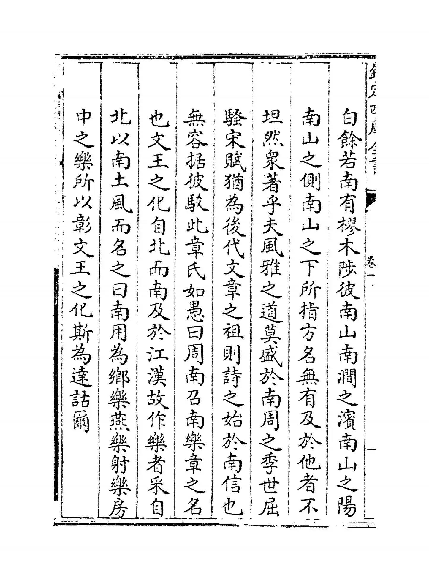 虞东学诗(清·顾镇) (4)
