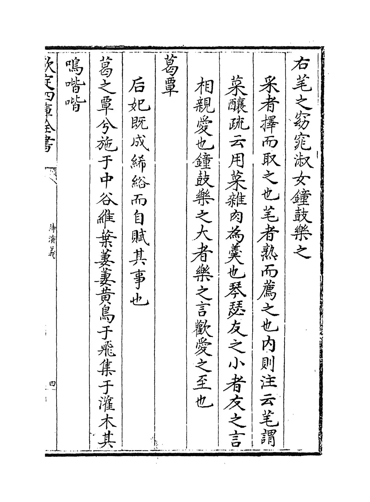 诗演义(明·梁寅) (7)