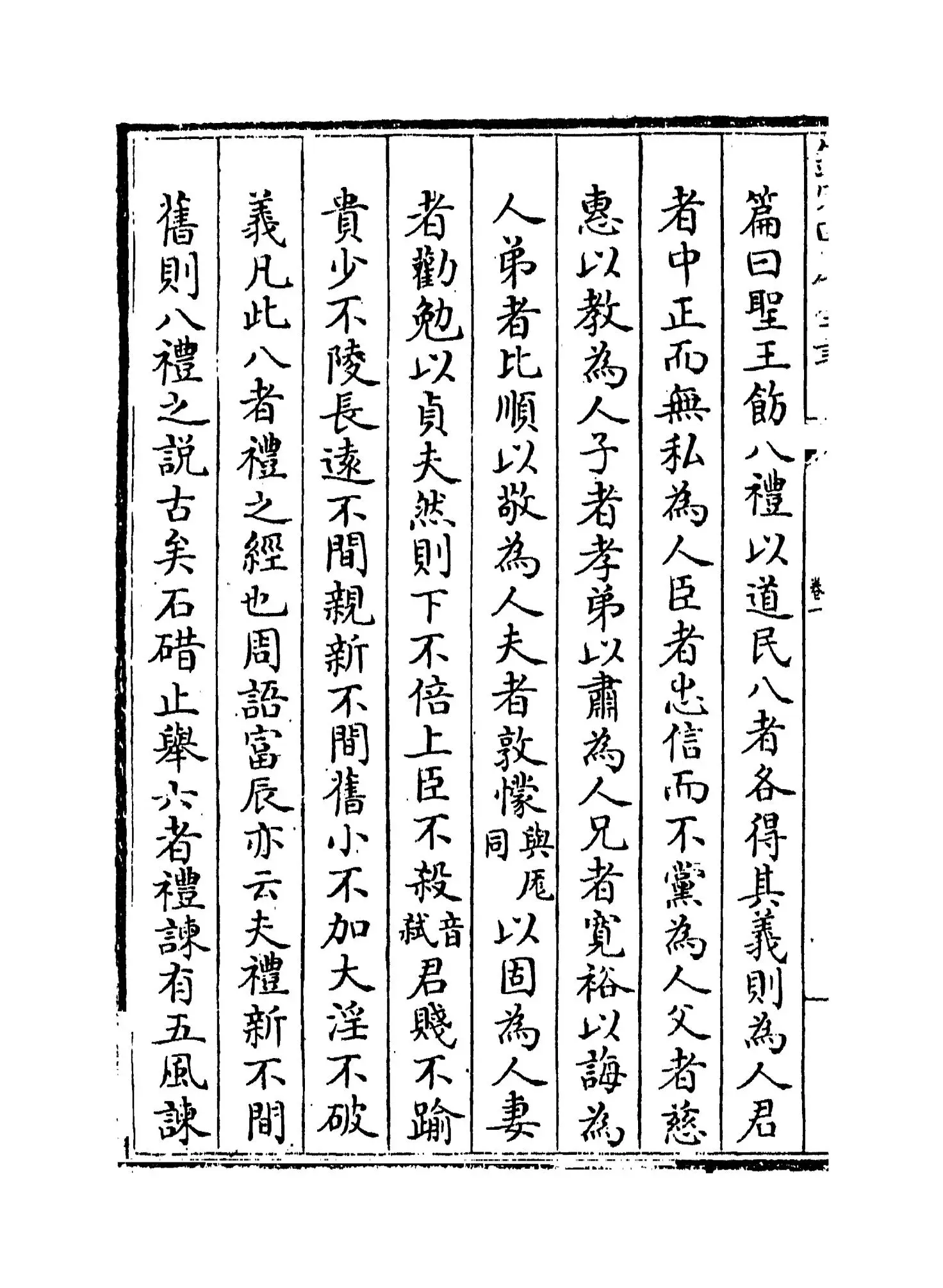 春秋左传补注(清·惠栋) (8)