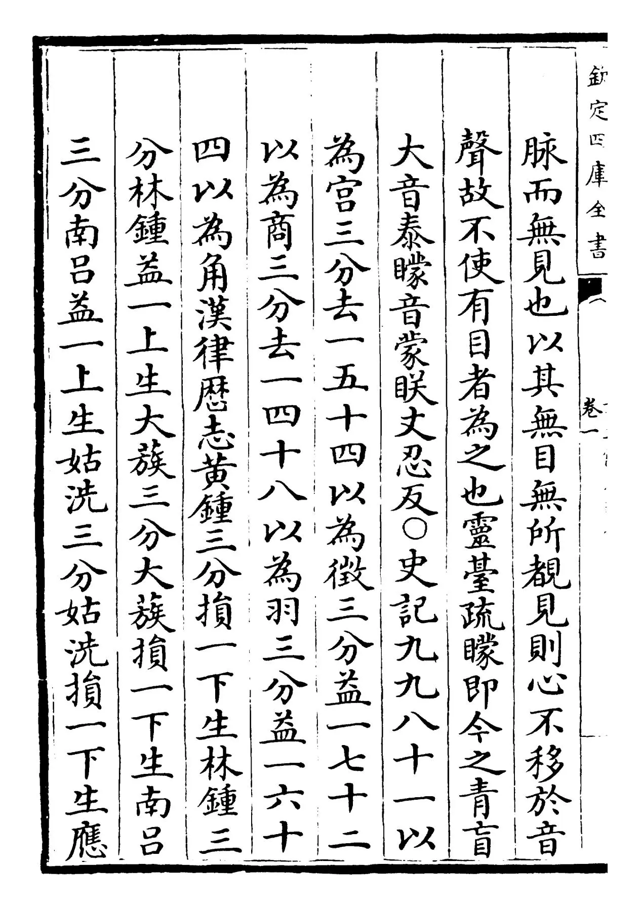 诗集传名物钞(元·许谦) (8)