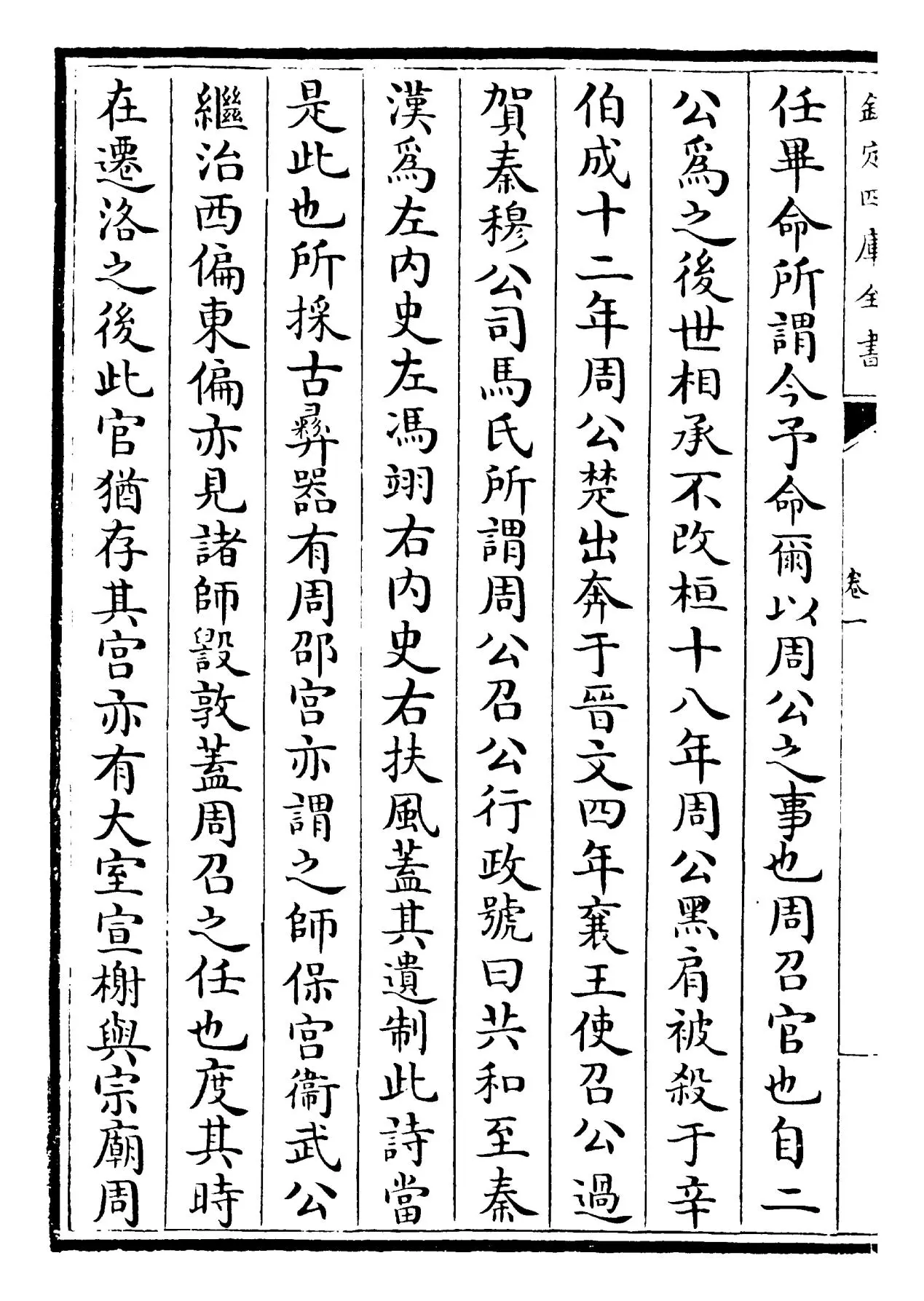 诗总闻(宋·王质) (4)