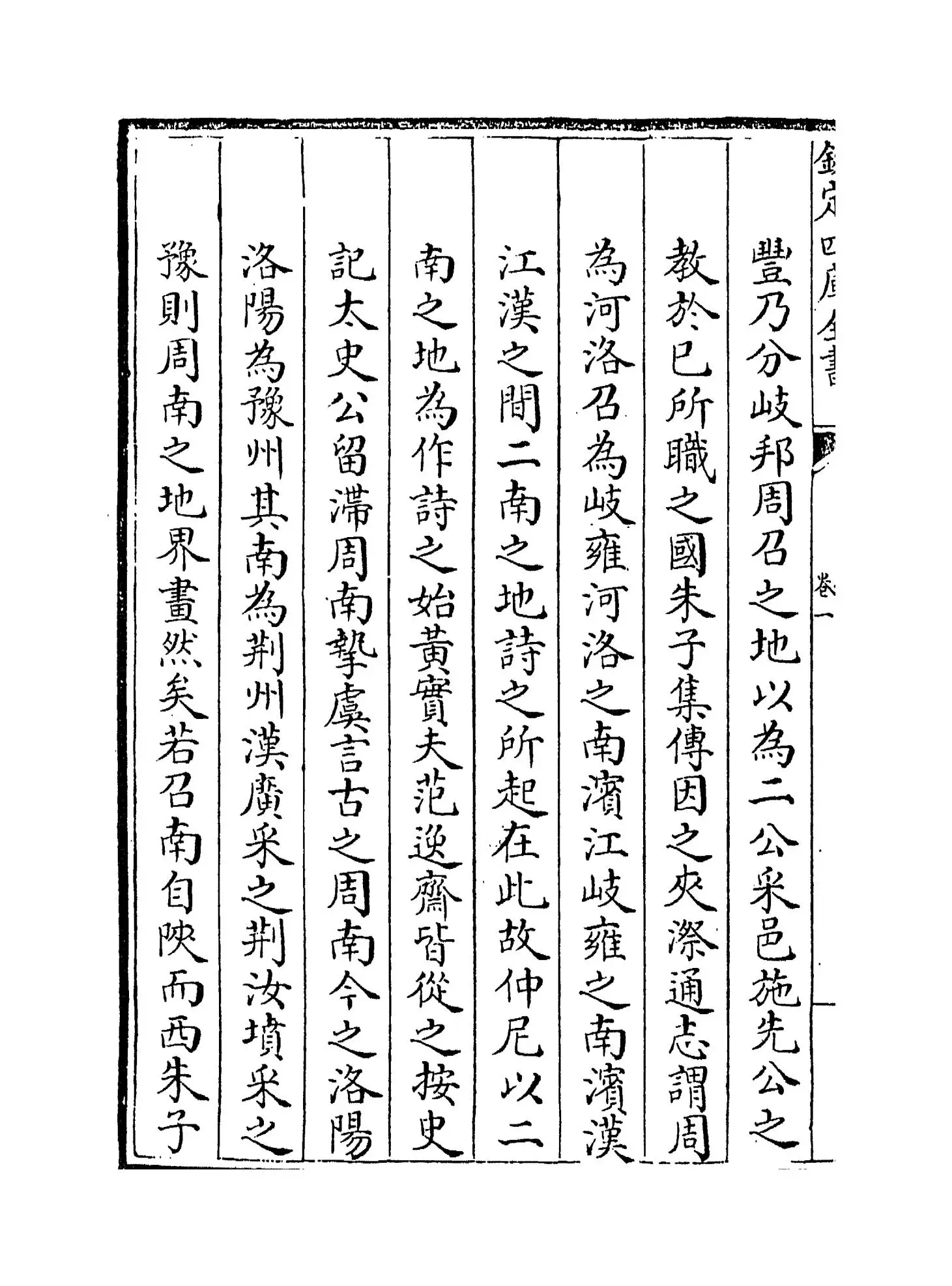 虞东学诗(清·顾镇) (2)