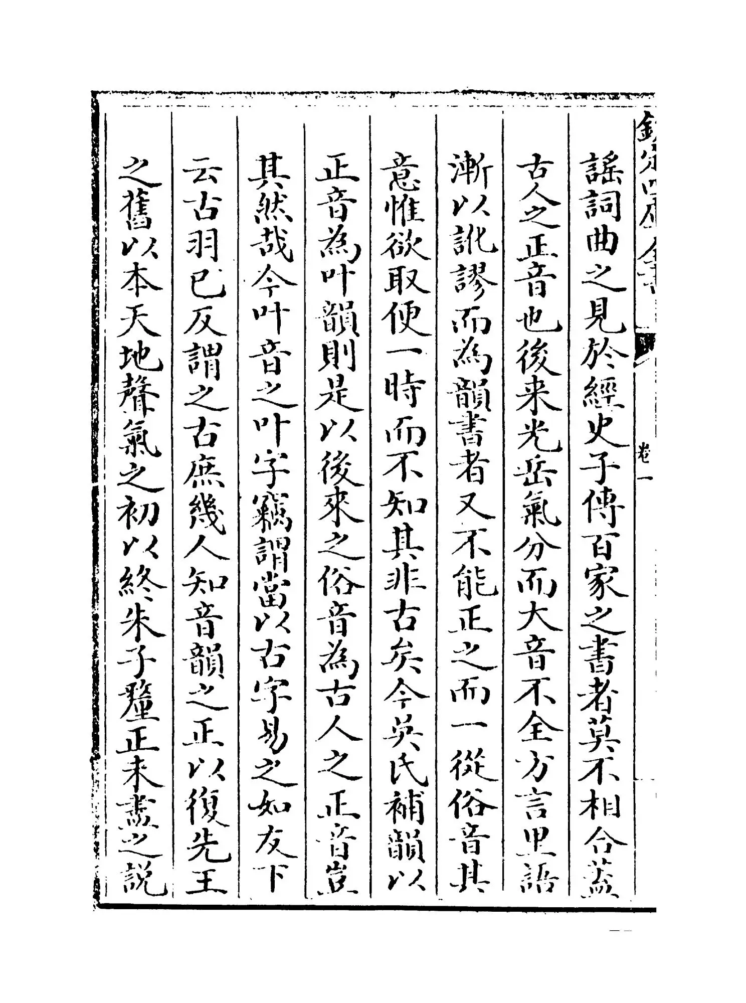 诗缵绪(元·刘玉汝) (6)