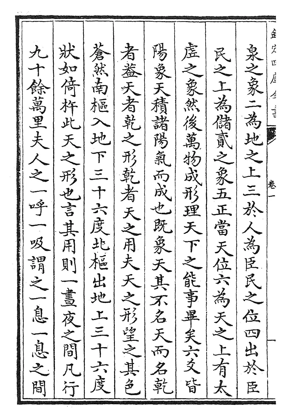 周易口义(宋·胡瑗) (2)