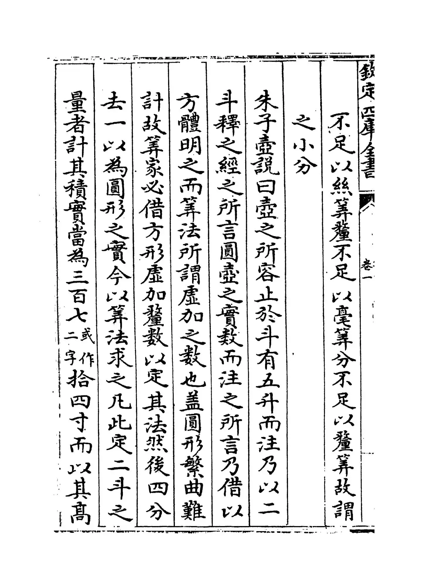 钟律通考(明·倪复) (4)