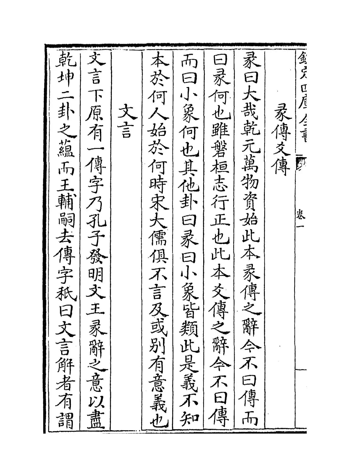五经稽疑(明·朱睦楔) (2)