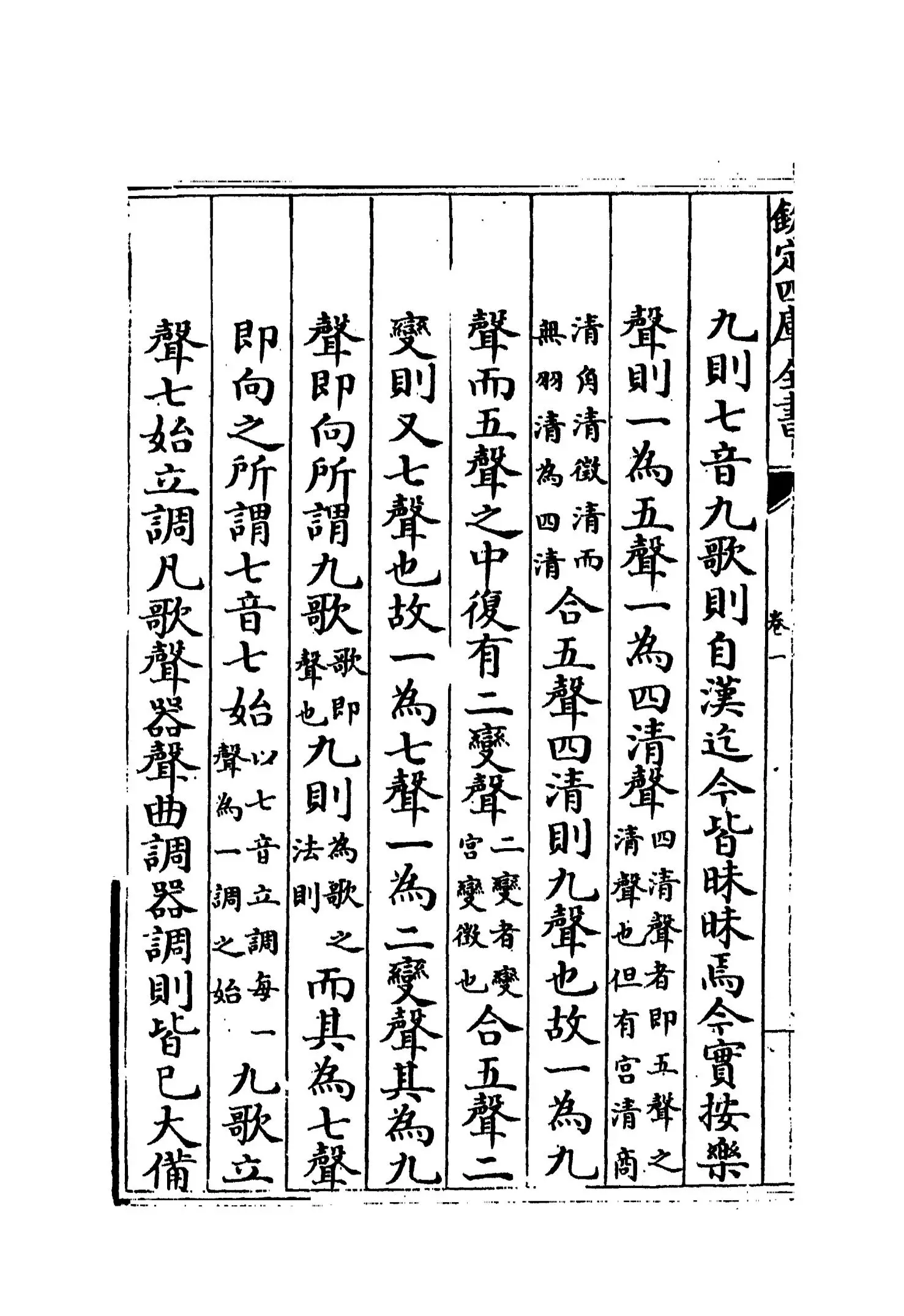 皇言定声录(清·毛奇龄) (2)