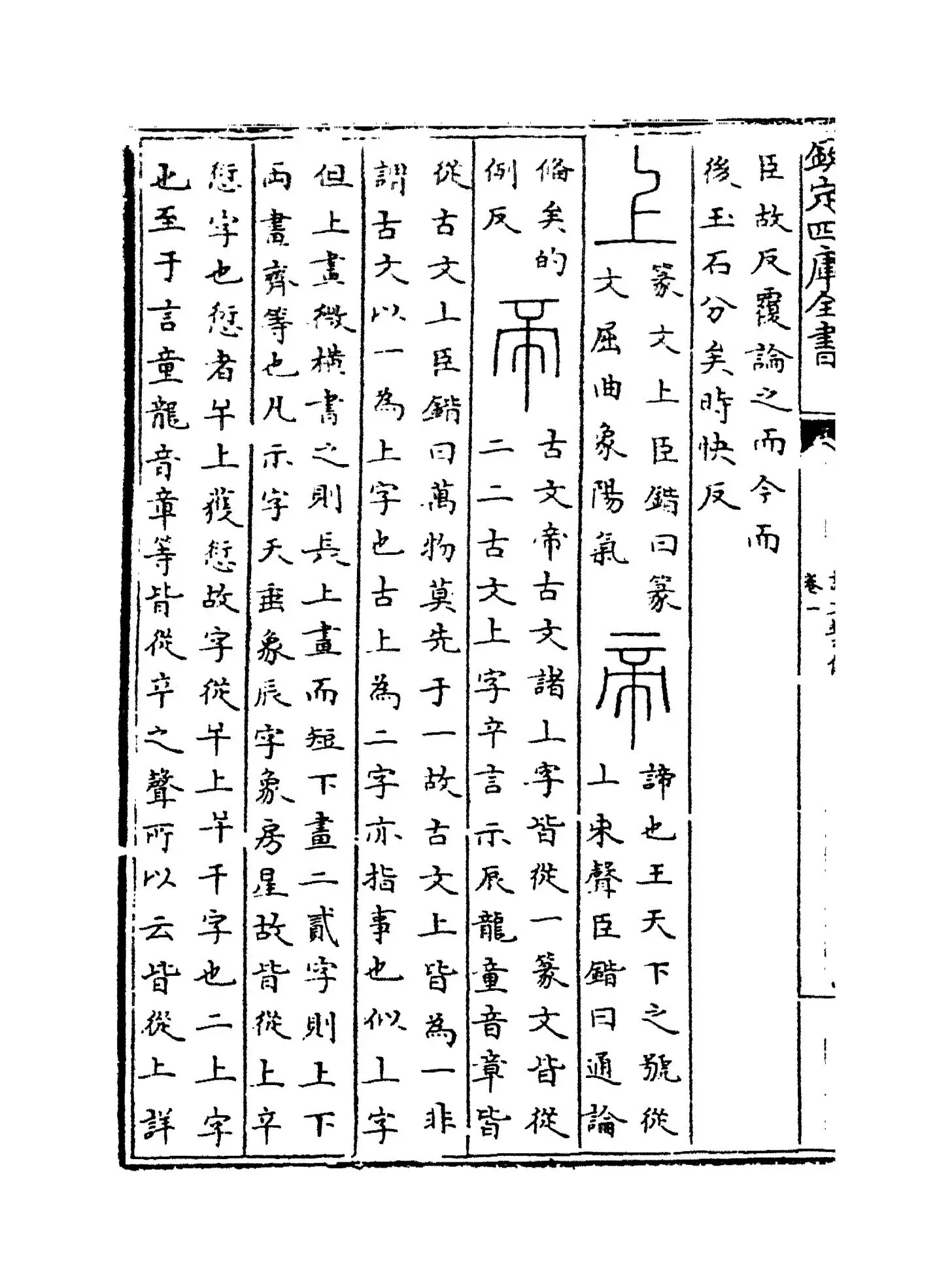 说文系传(南唐·徐锴) (7)