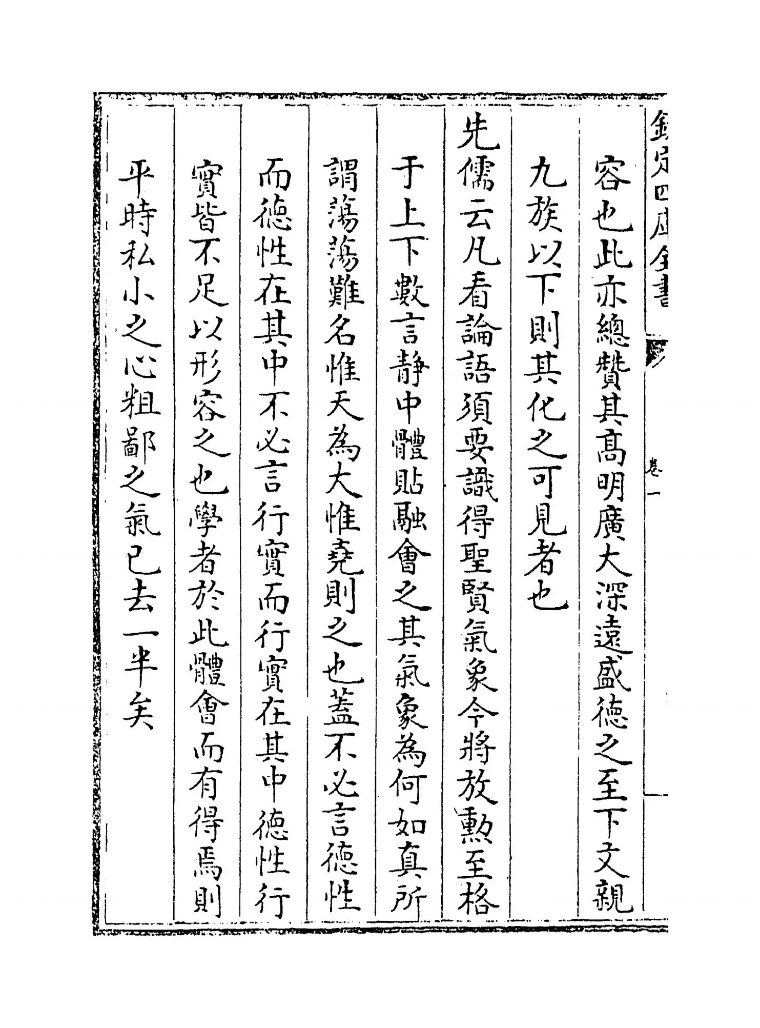 尚书疑义(明·马明衡) (6)