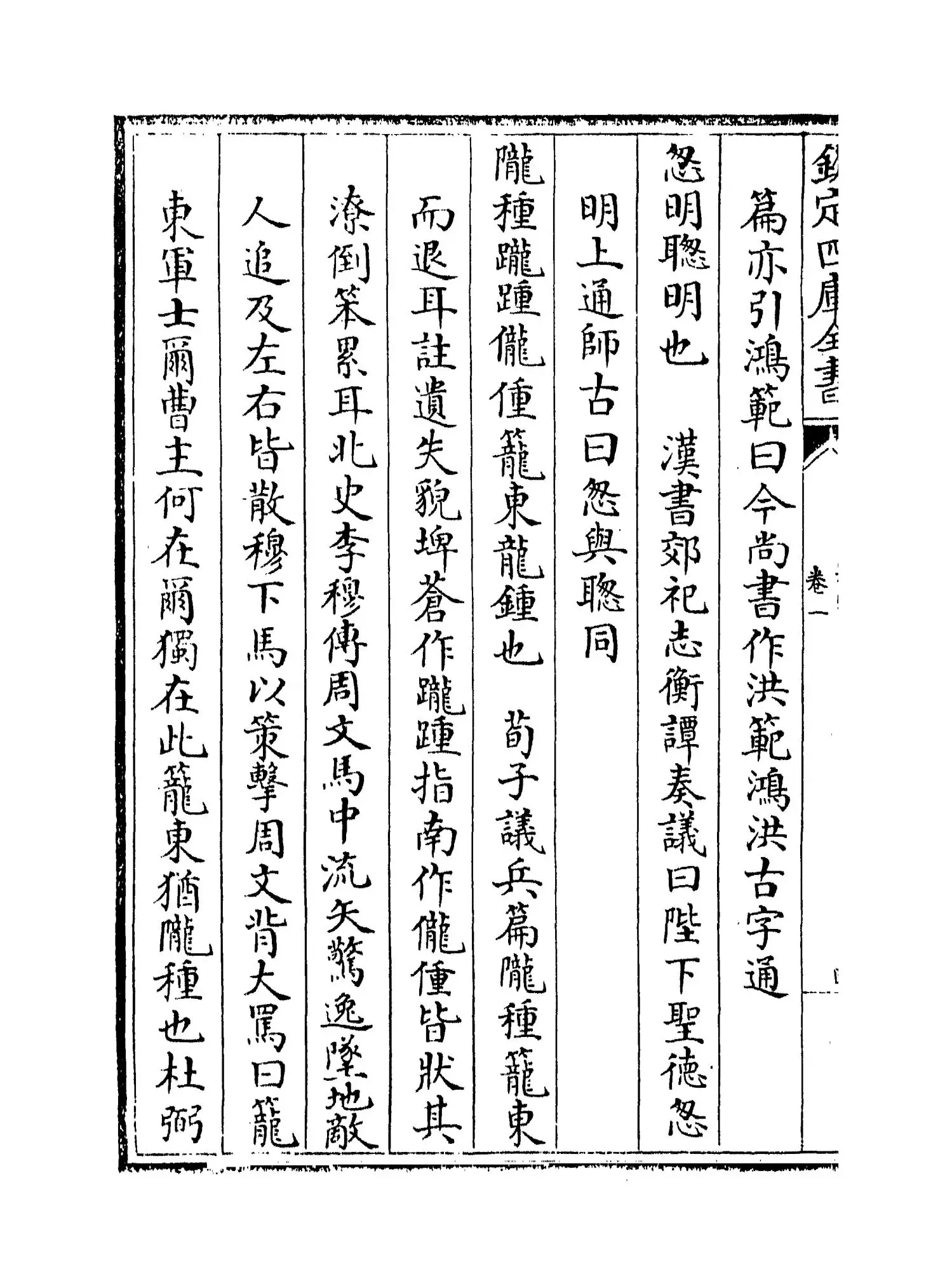 别雅(清·吴玉搢) (8)