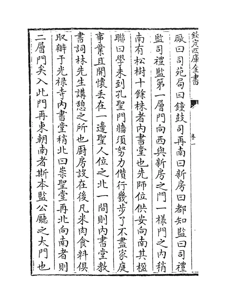 明宫史(明·吕毖) (4)