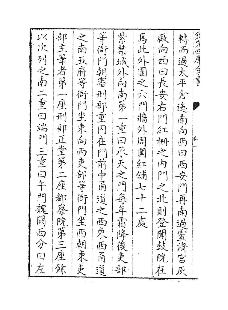 明宫史(明·吕毖) (2)
