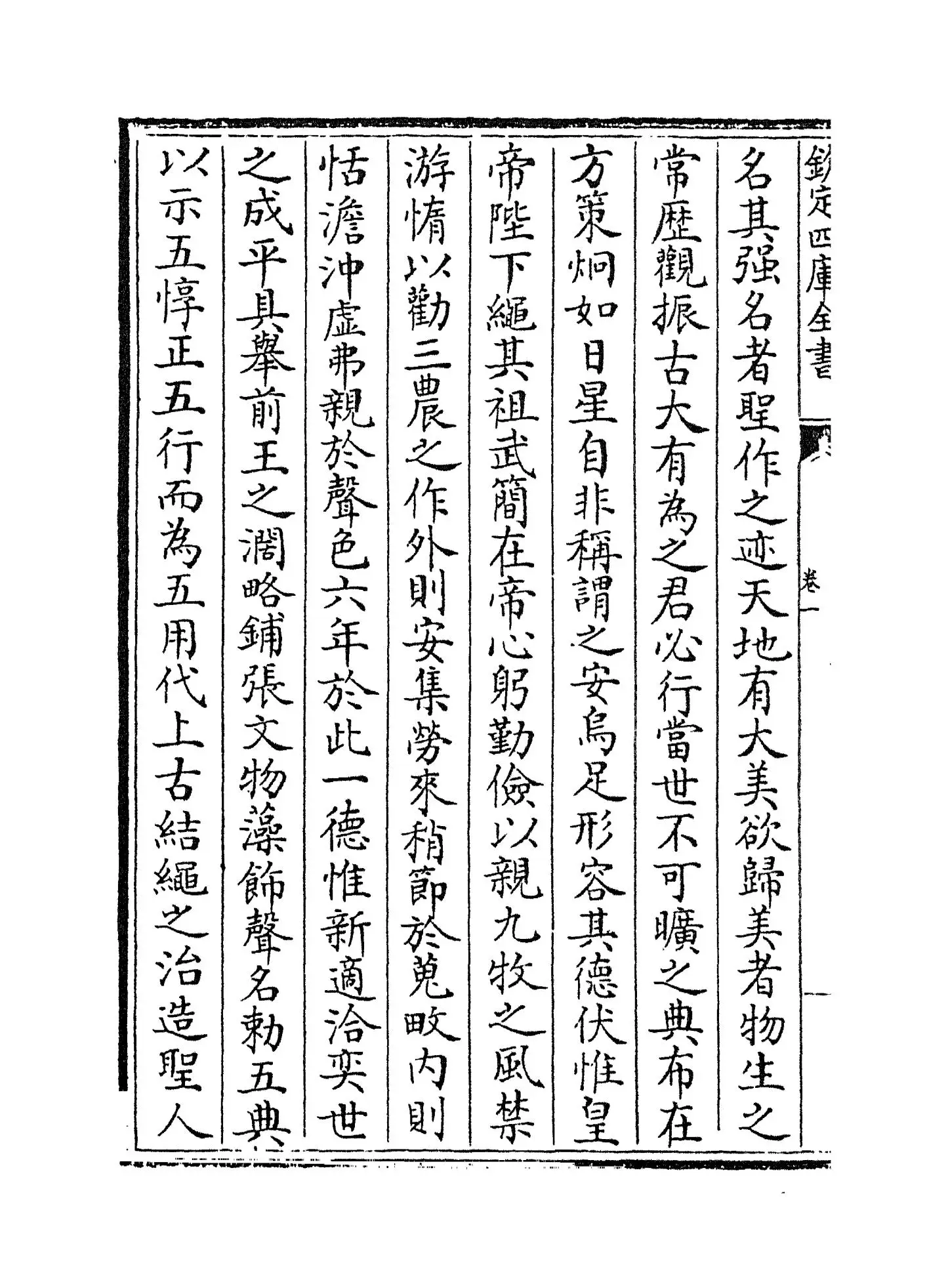 大金集礼(金·张暐) (6)