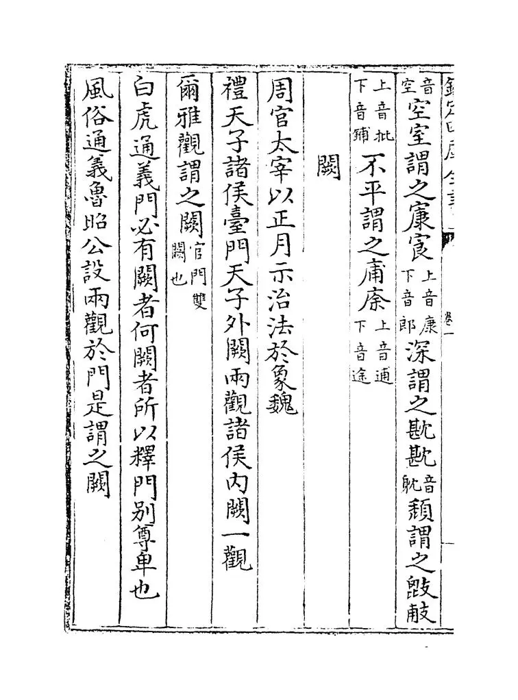 营造法式(宋·李诫) (6)