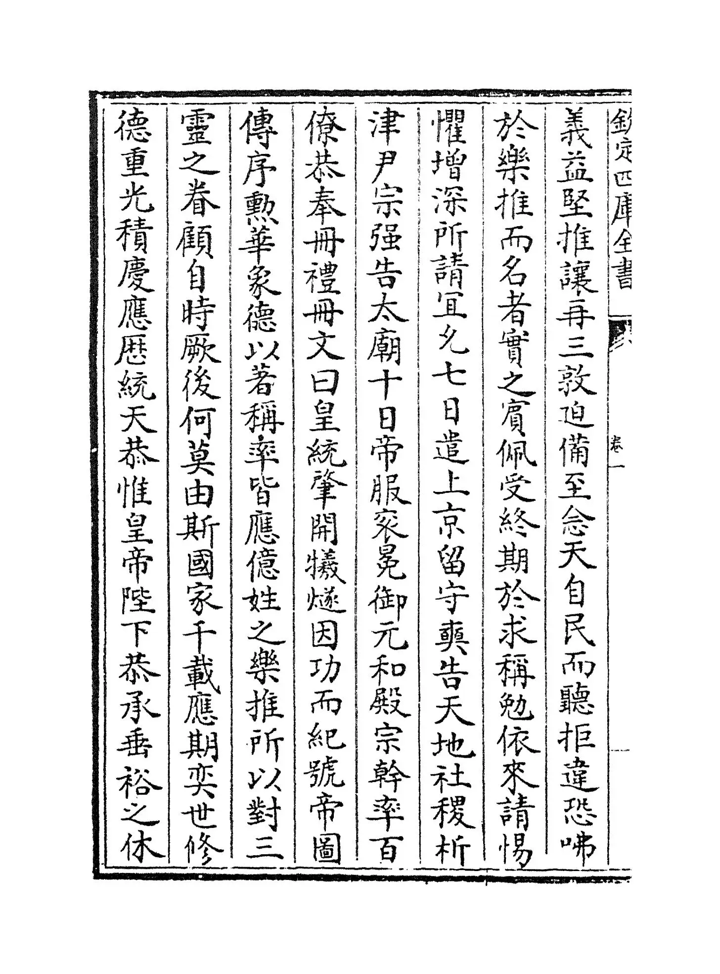 大金集礼(金·张暐) (10)