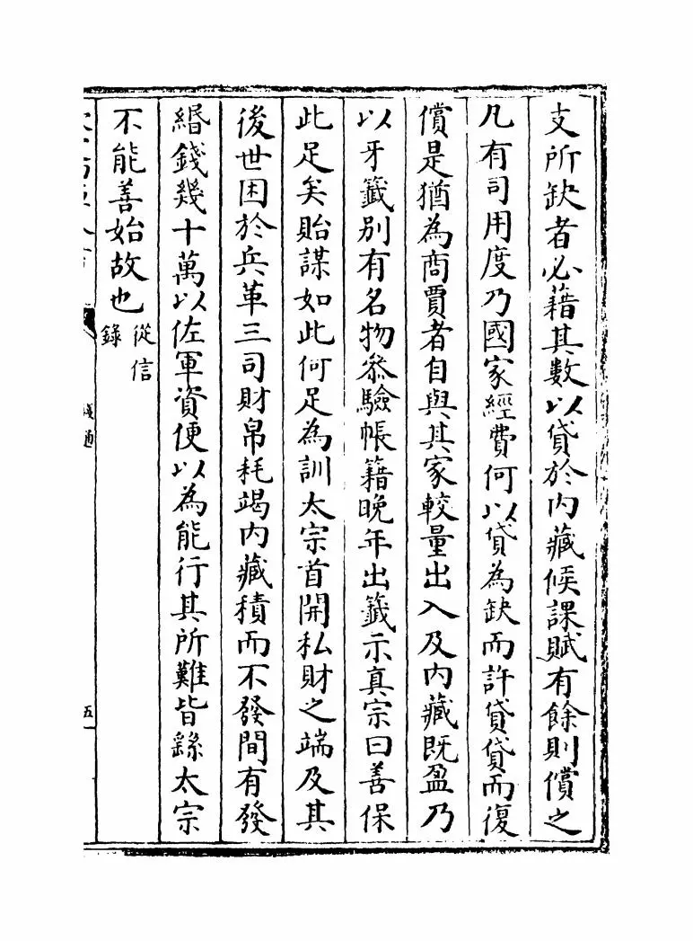 钱通(明·胡我琨) (9)