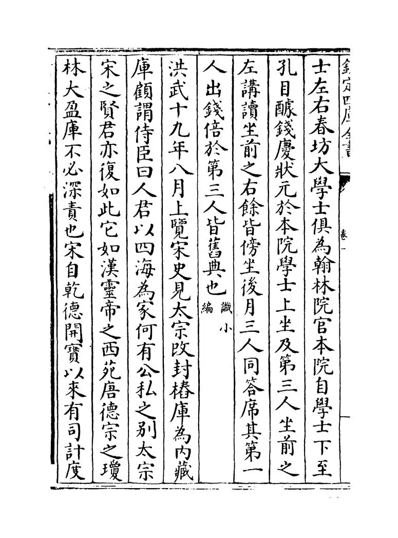 钱通(明·胡我琨) (8)