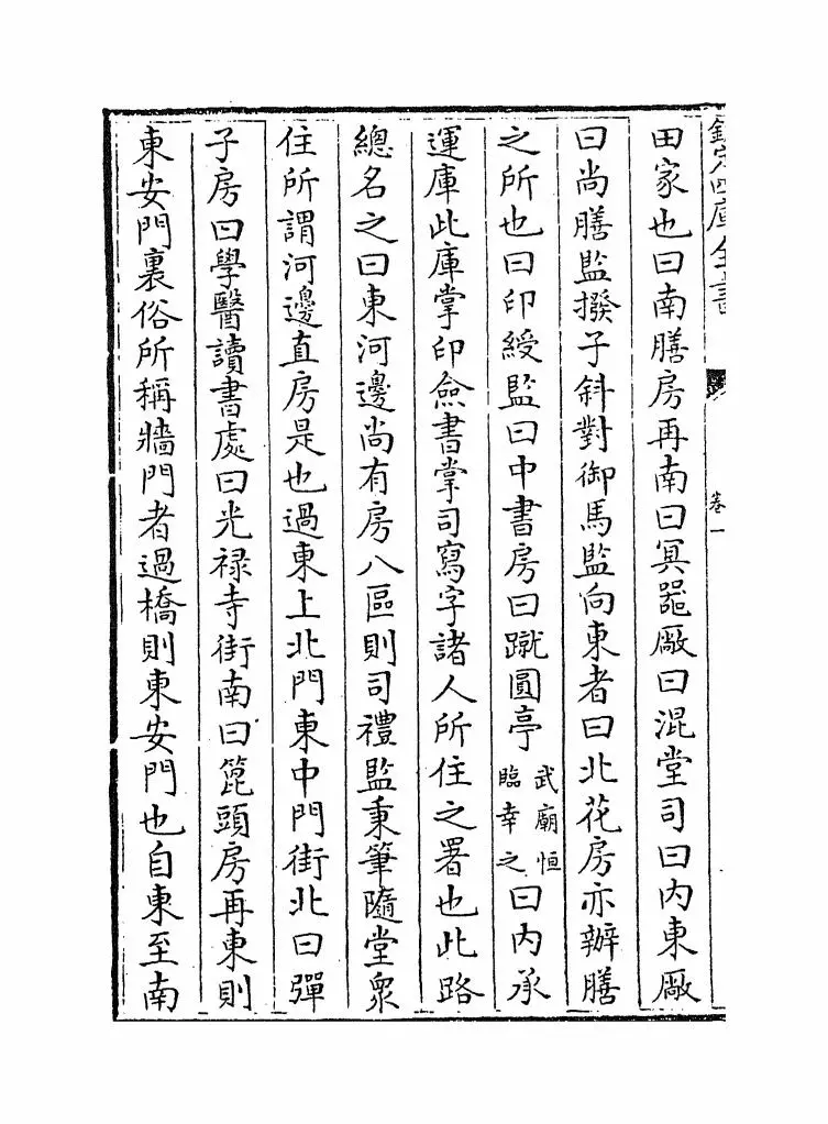 明宫史(明·吕毖) (6)