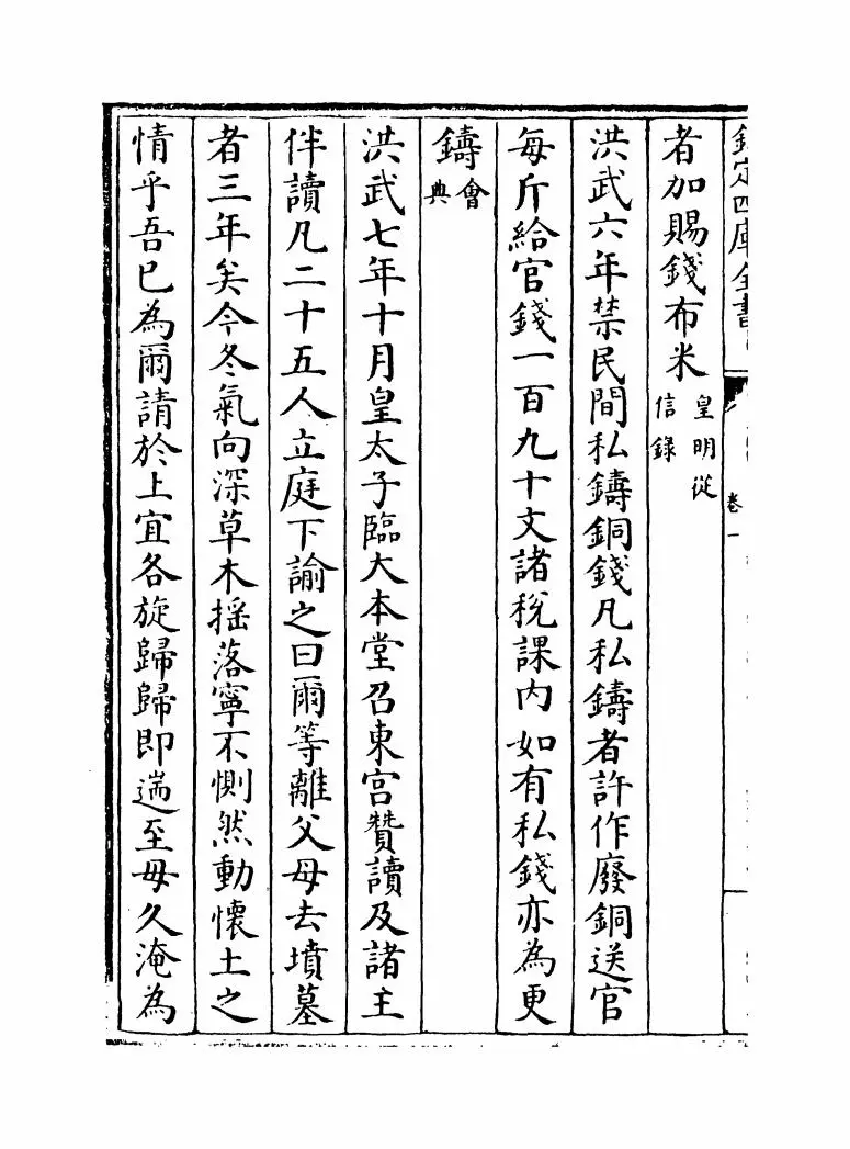 钱通(明·胡我琨) (4)