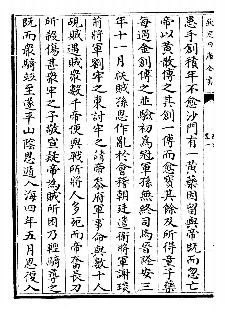 南史(唐·李延寿) (4)