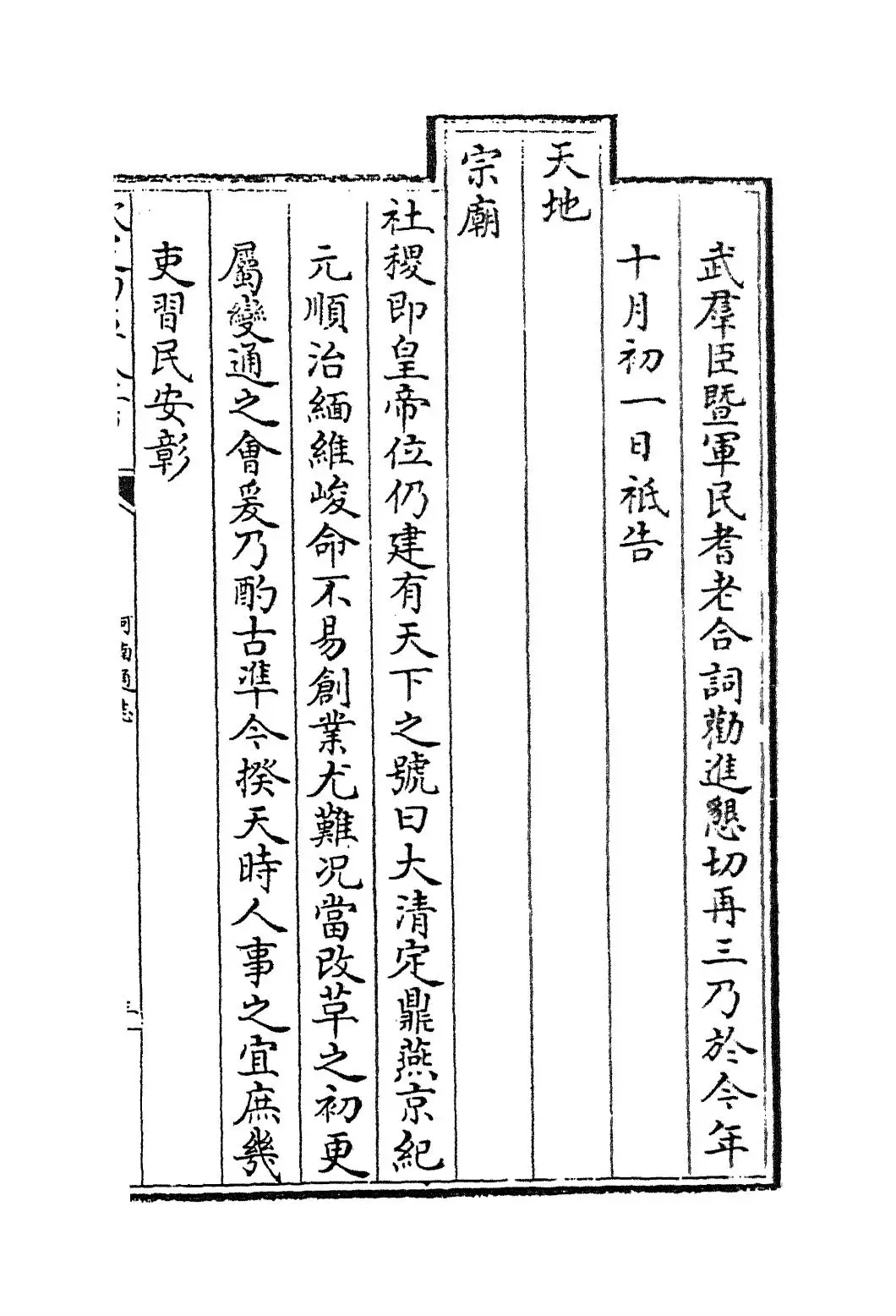 河南通志(清·孙灏) (5)