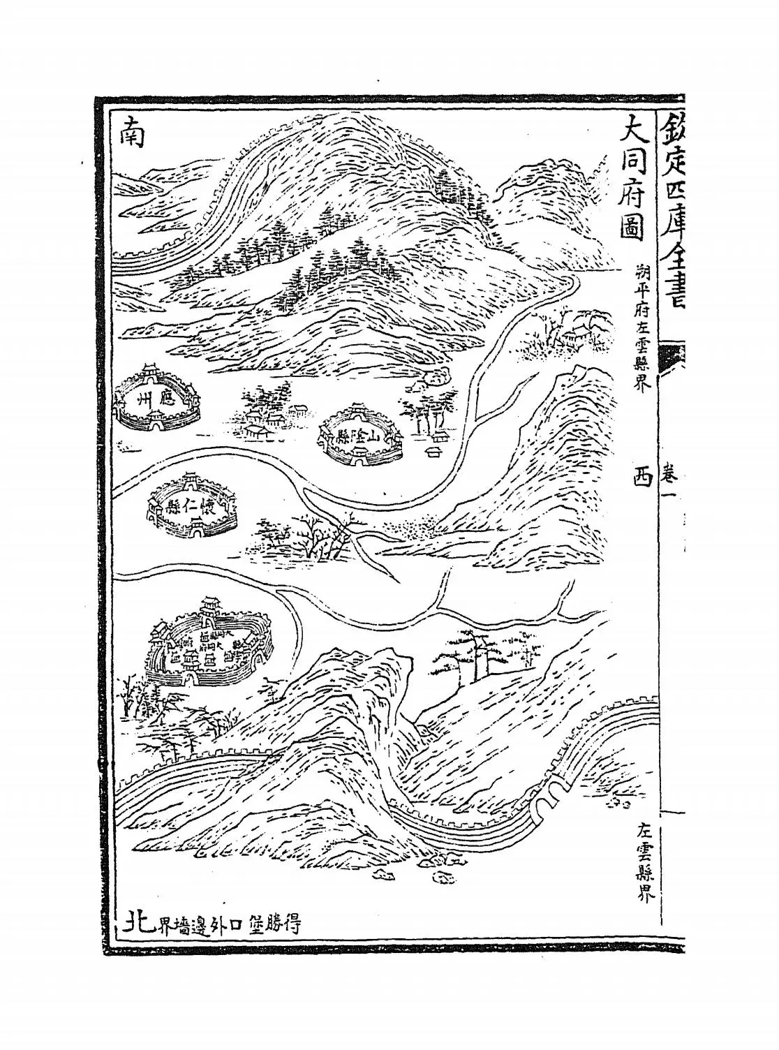 山西通志(清·储大文) (9)