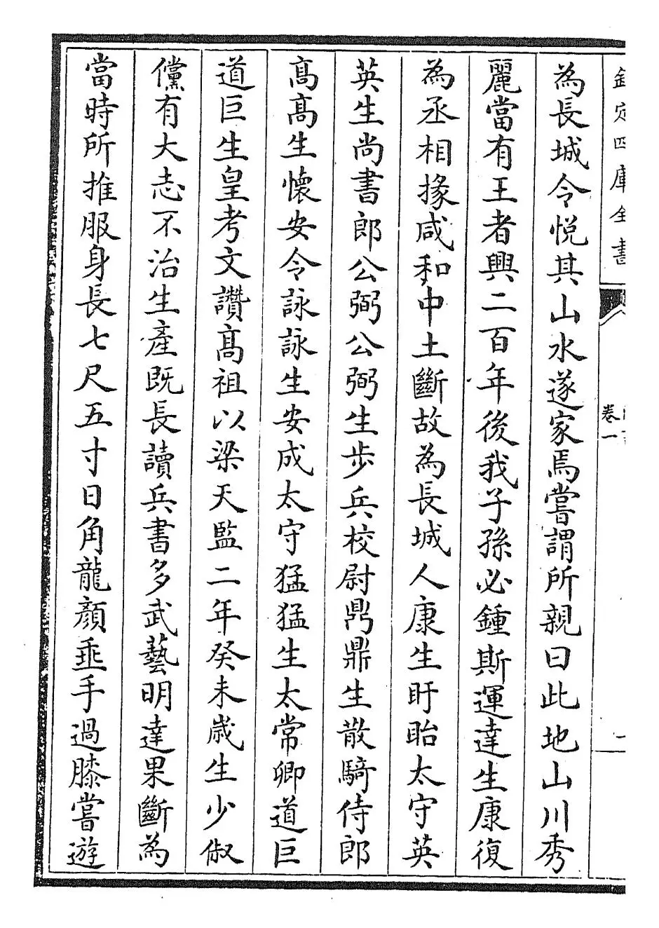 陈书(唐·姚思廉) (2)