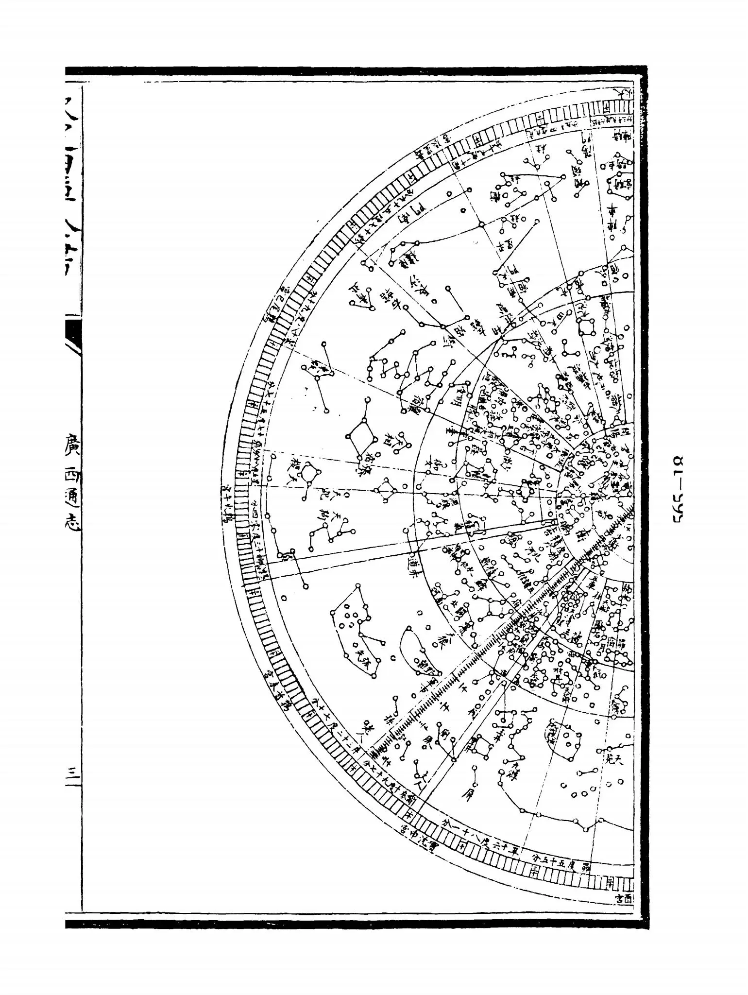广西通志(清·金鉷) (3)
