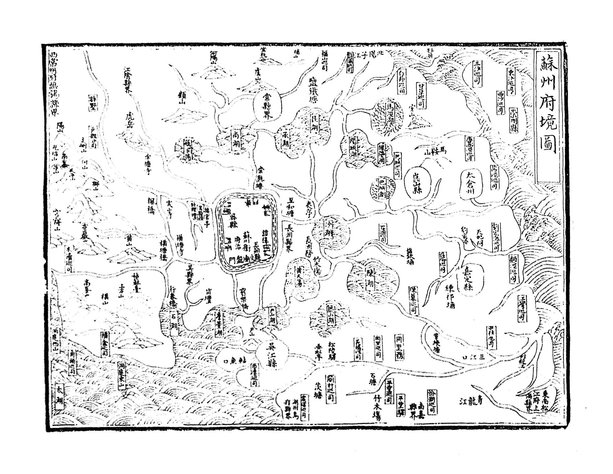 姑苏志(明·王鏊) (7)