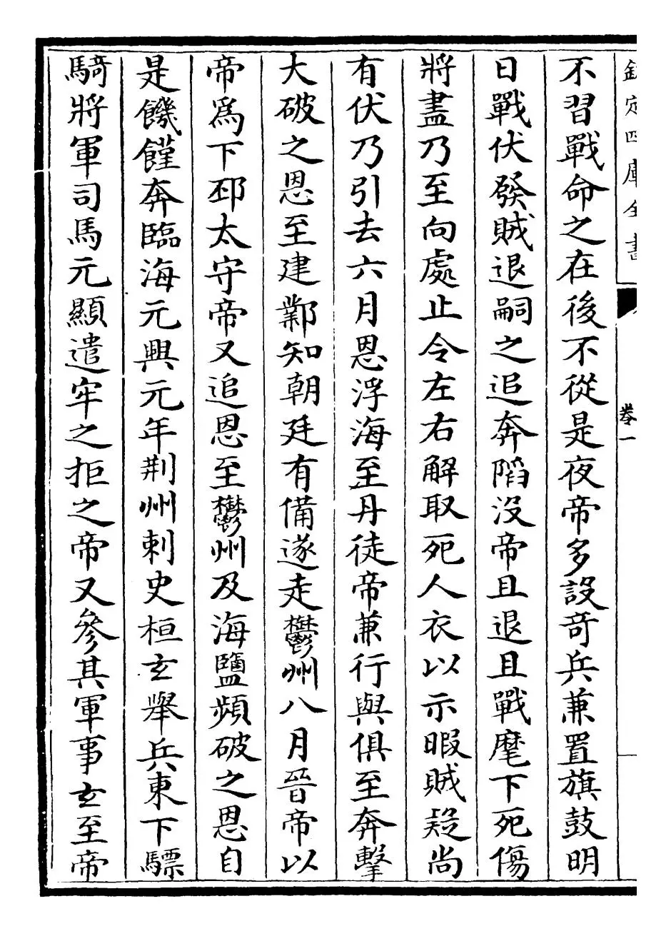 南史(唐·李延寿) (6)