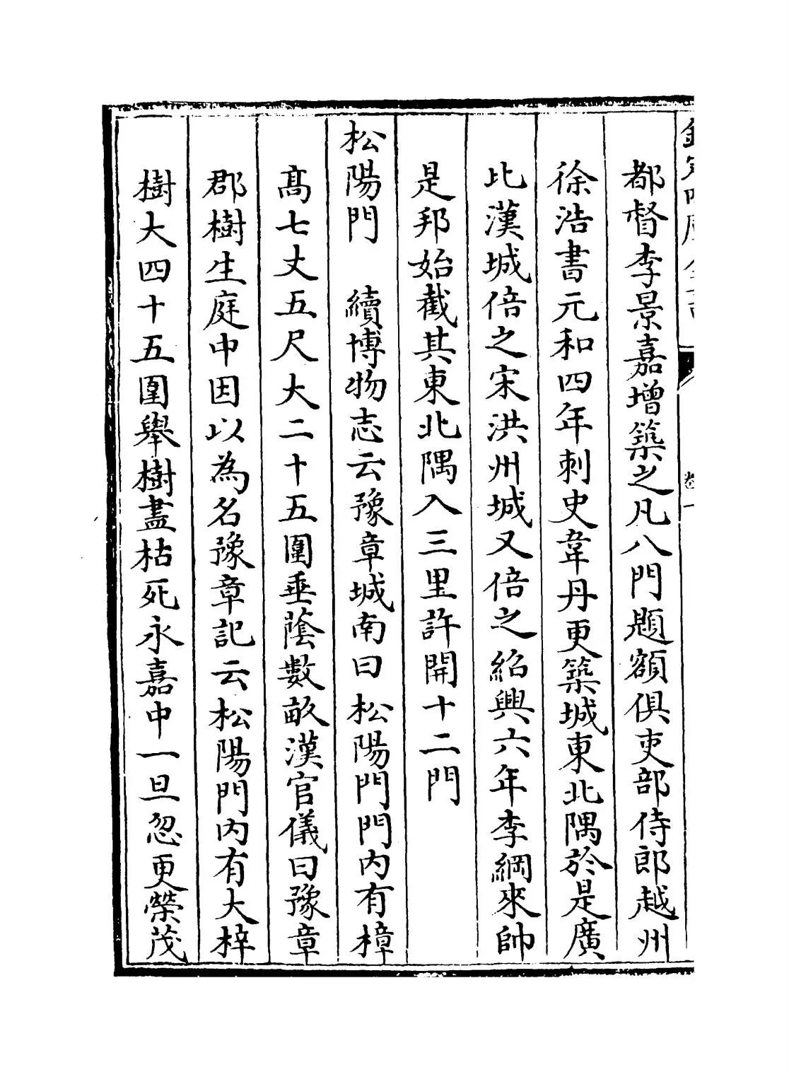 江城名迹(清·陈宏绪) (2)