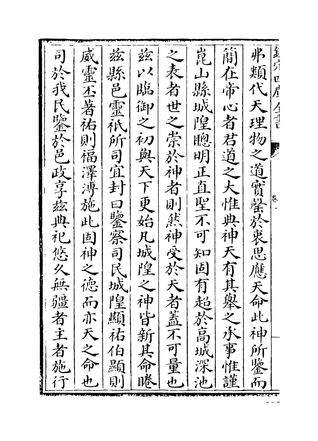 名迹录(明·朱珪) (2)