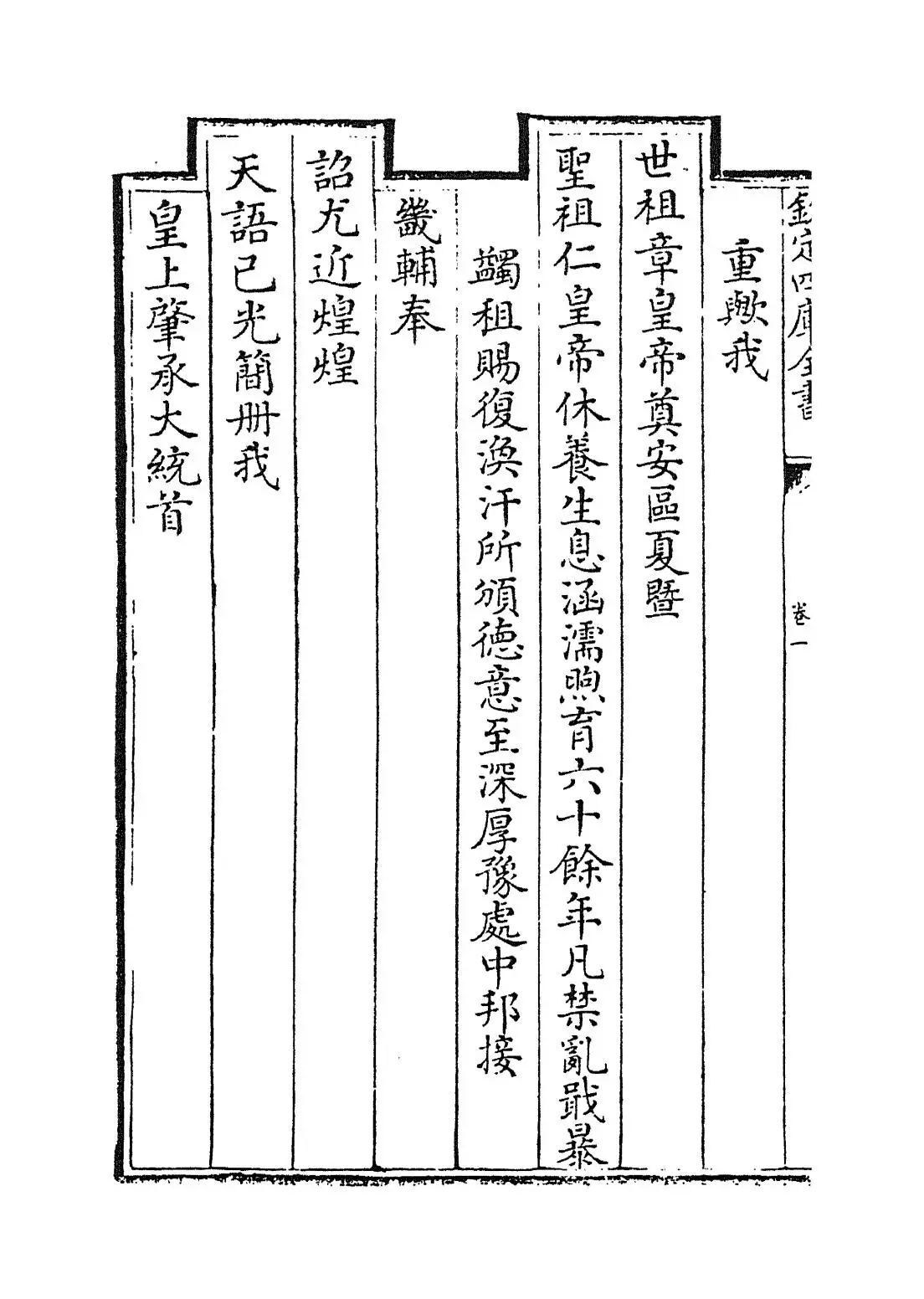 河南通志(清·孙灏) (2)