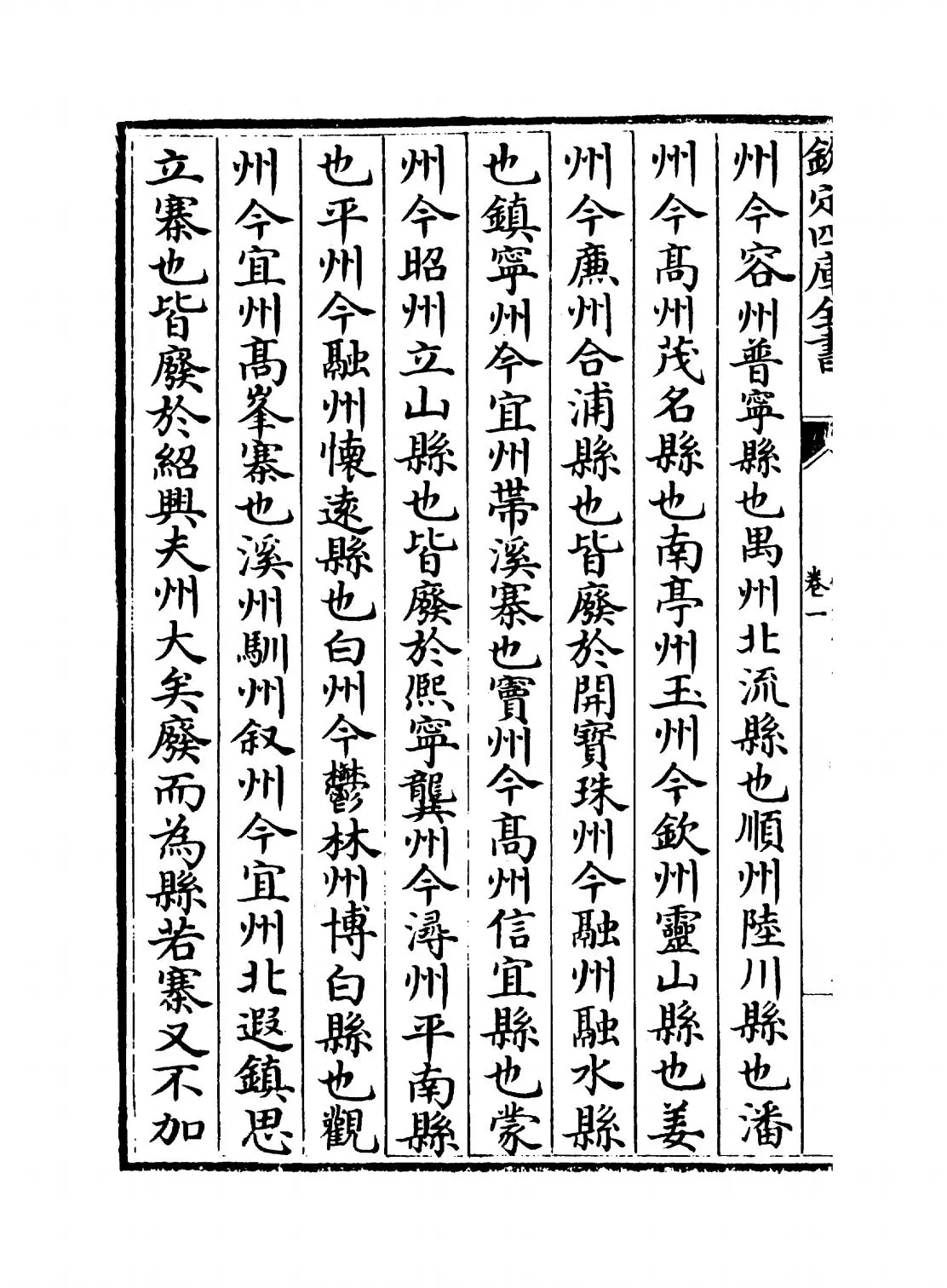 岭外代答(宋·周去非) (6)