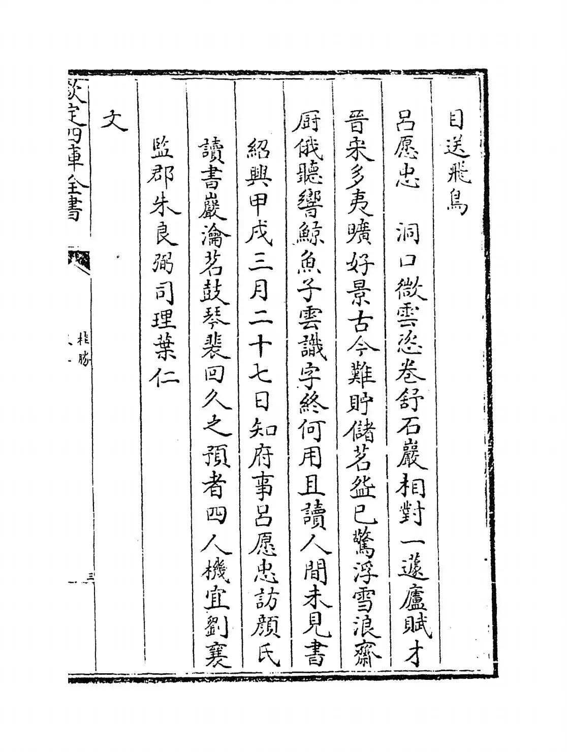 桂胜(明·张鸣凤) (5)
