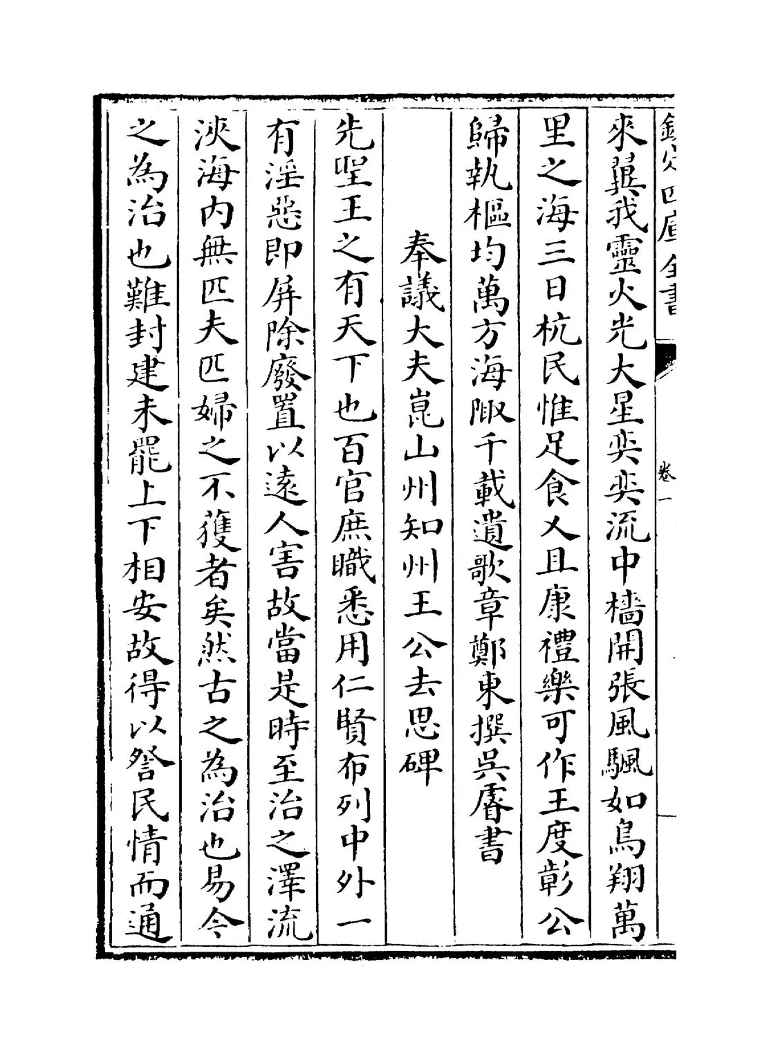 名迹录(明·朱珪) (8)