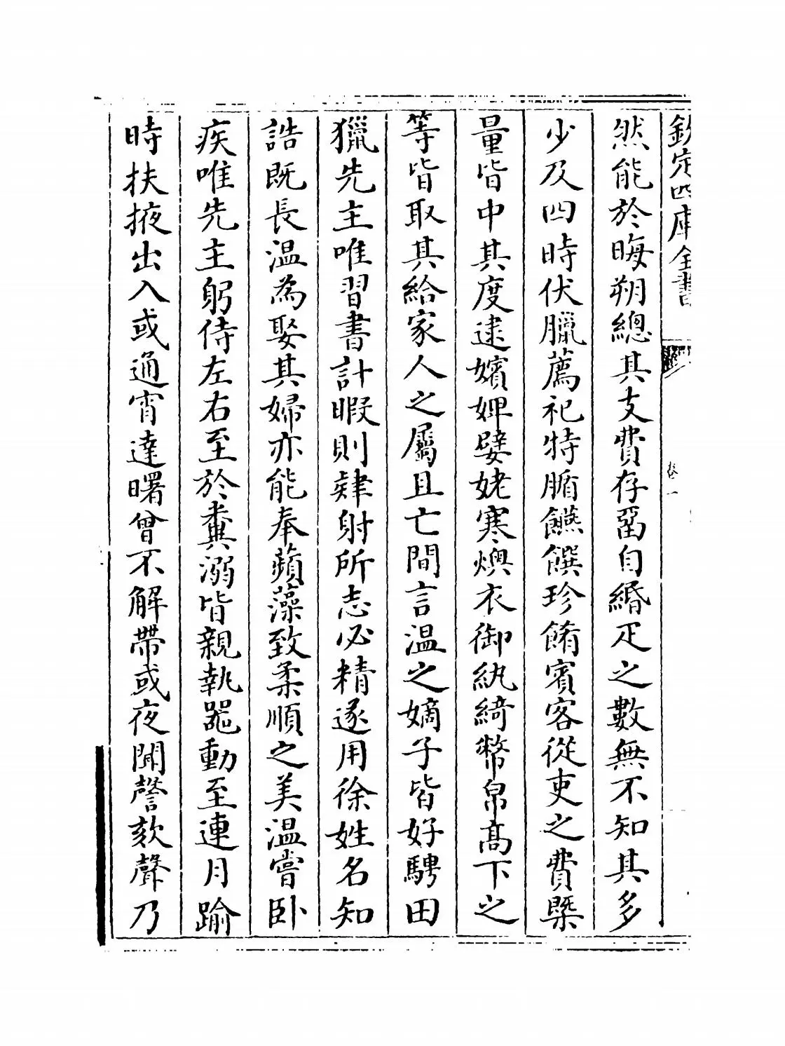 江南野史(宋·龙衮) (4)