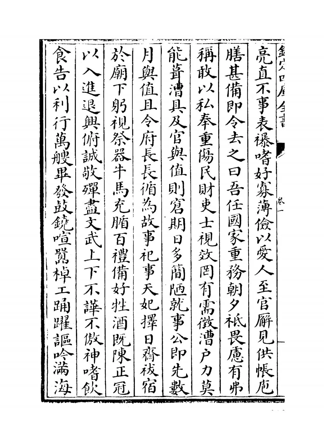 名迹录(明·朱珪) (6)