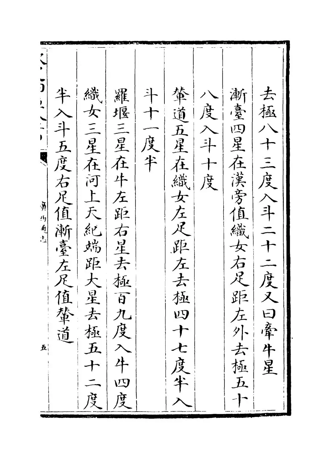 广西通志(清·金鉷) (7)