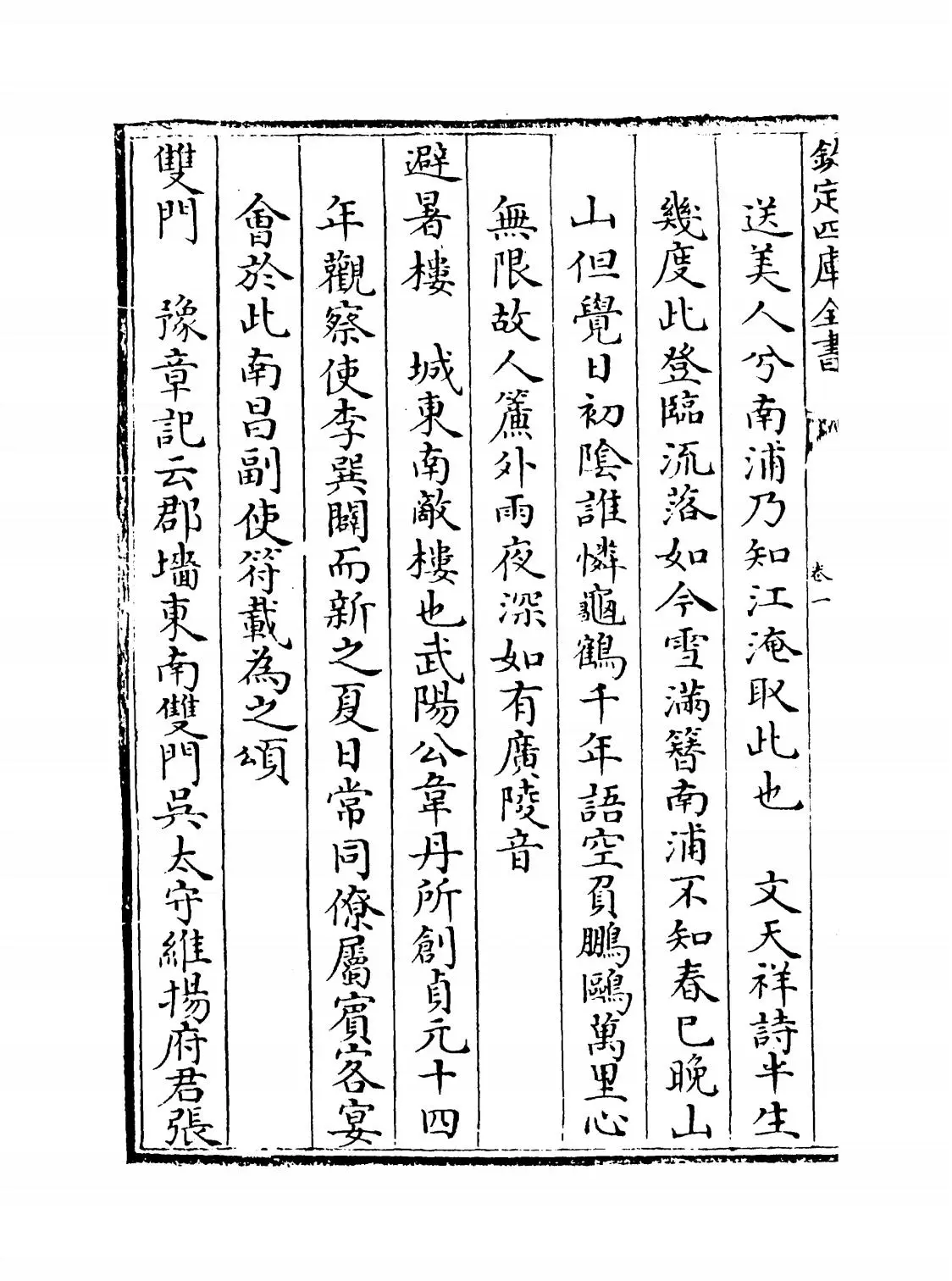 江城名迹(清·陈宏绪) (4)