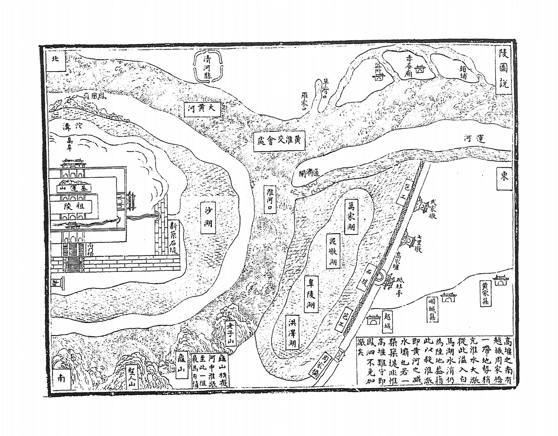 河防一览(明·潘季驯) (8)