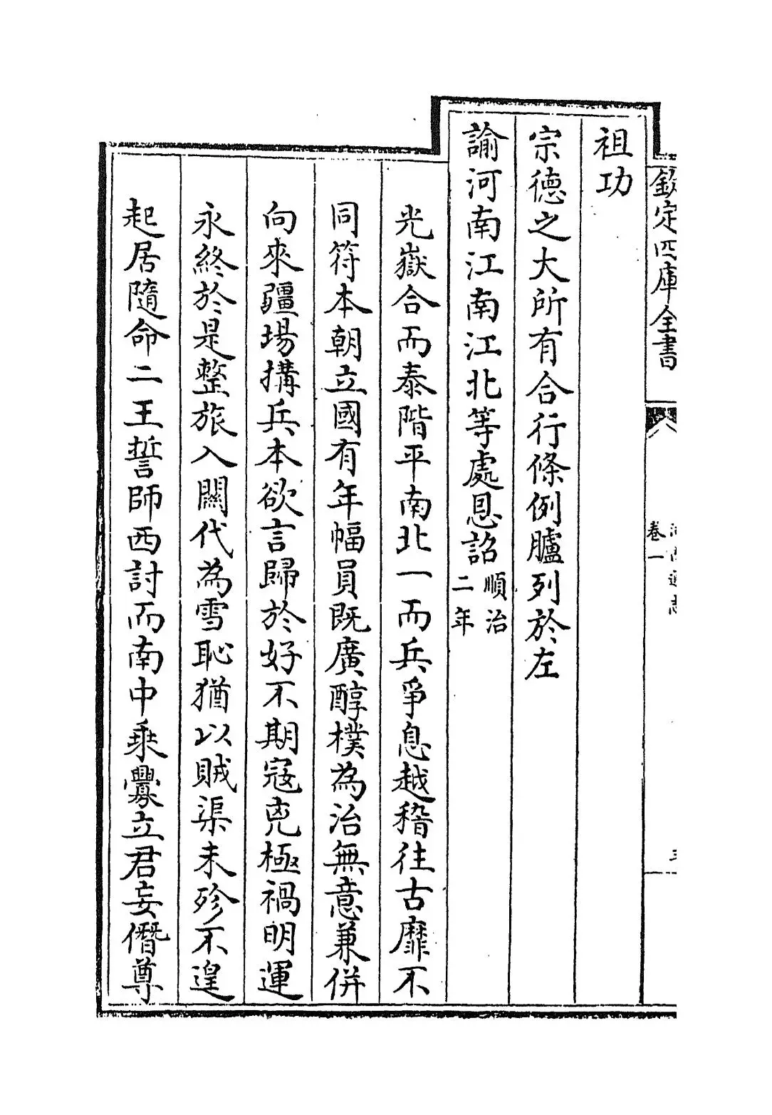 河南通志(清·孙灏) (6)