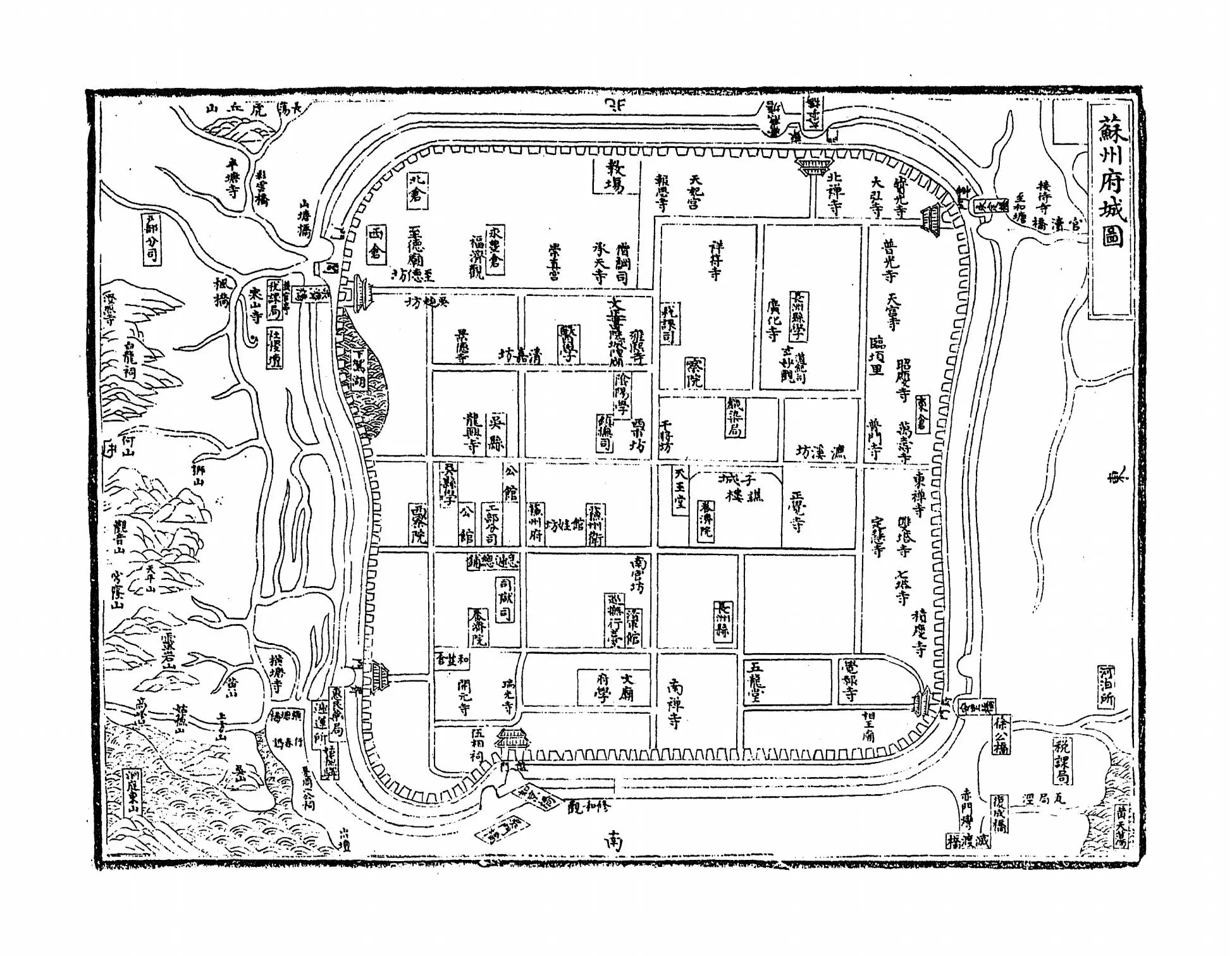 姑苏志(明·王鏊) (8)