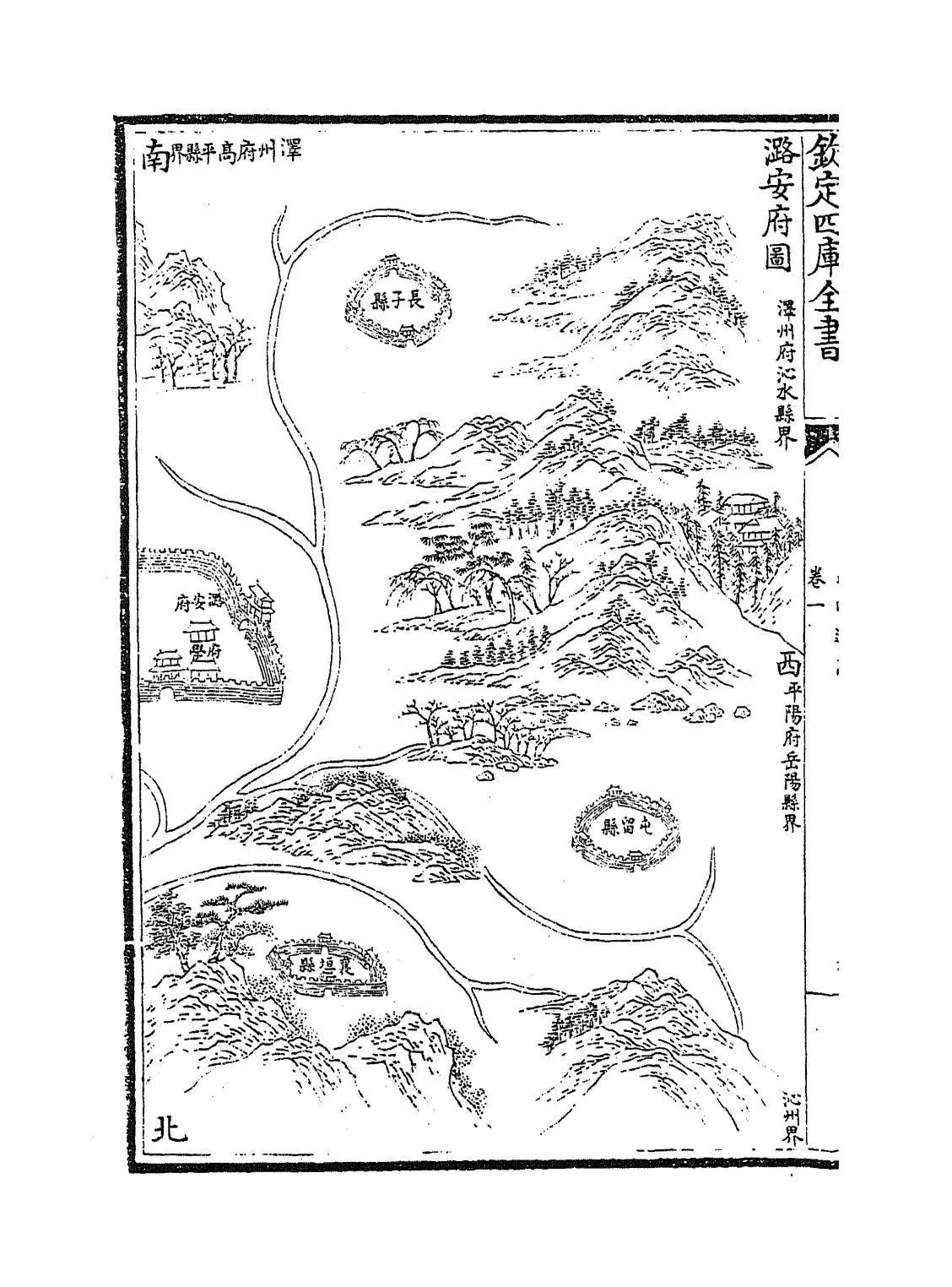 山西通志(清·储大文) (5)