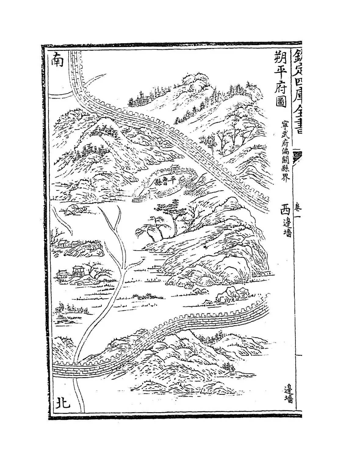 山西通志(清·储大文) (11)