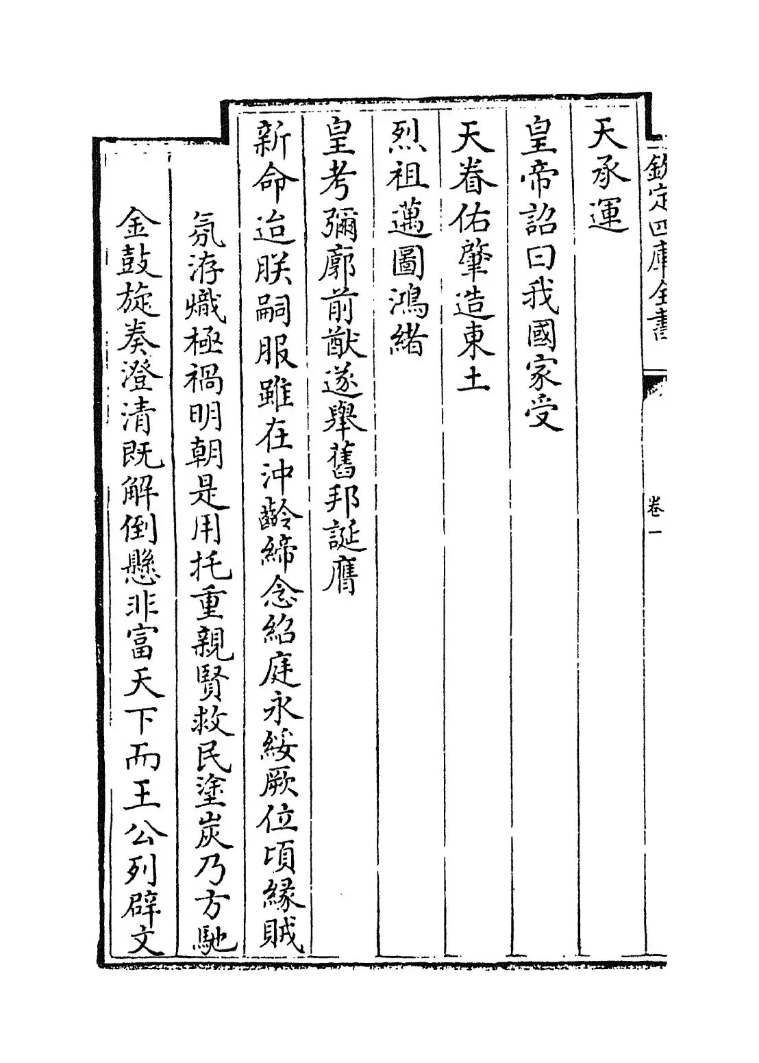 河南通志(清·孙灏) (4)