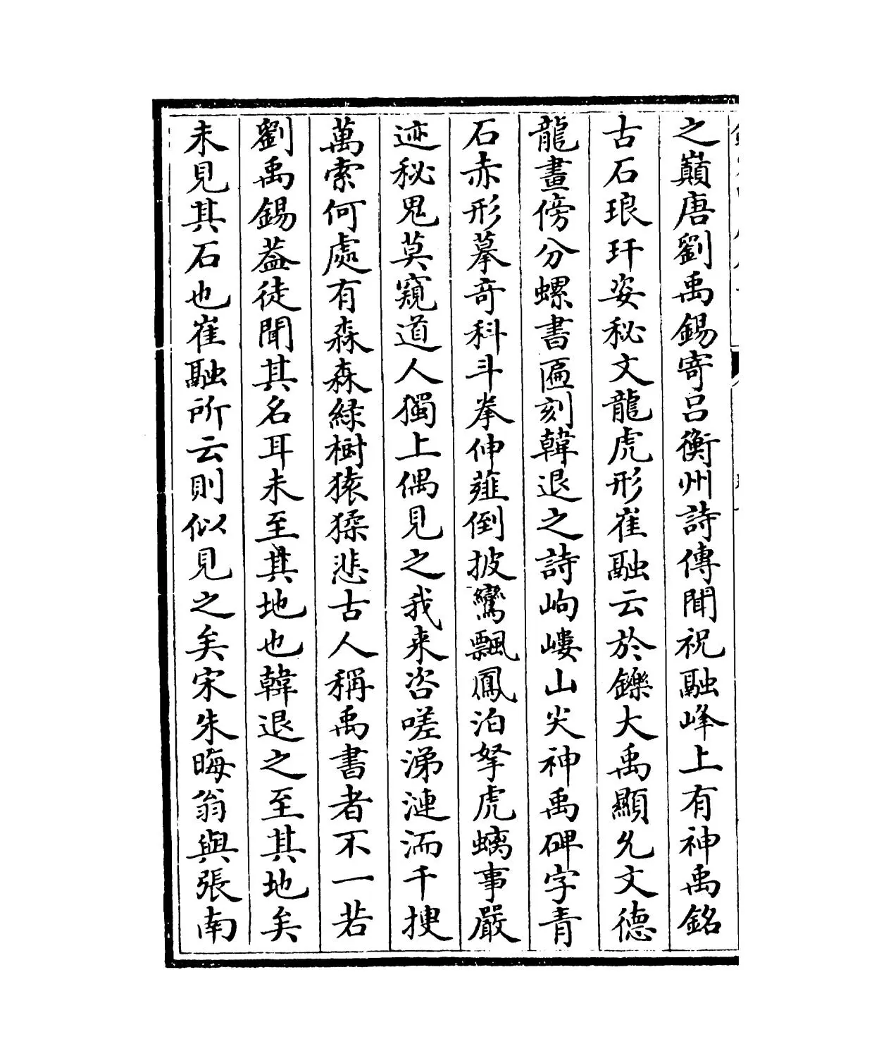 来斋金石刻考略(清·林侗) (2)