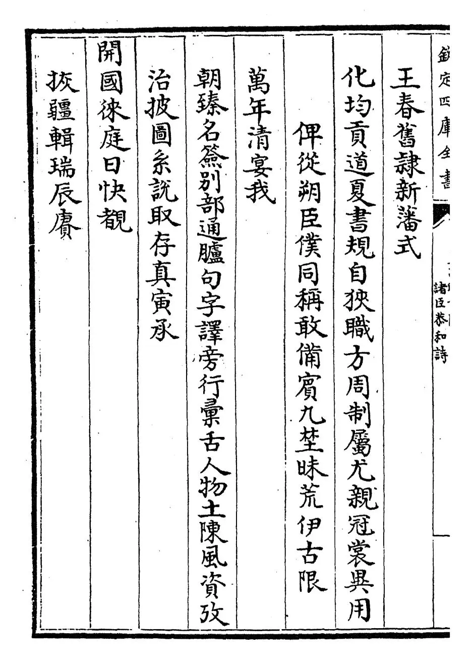 皇清职贡图(清·傅恒) (2)