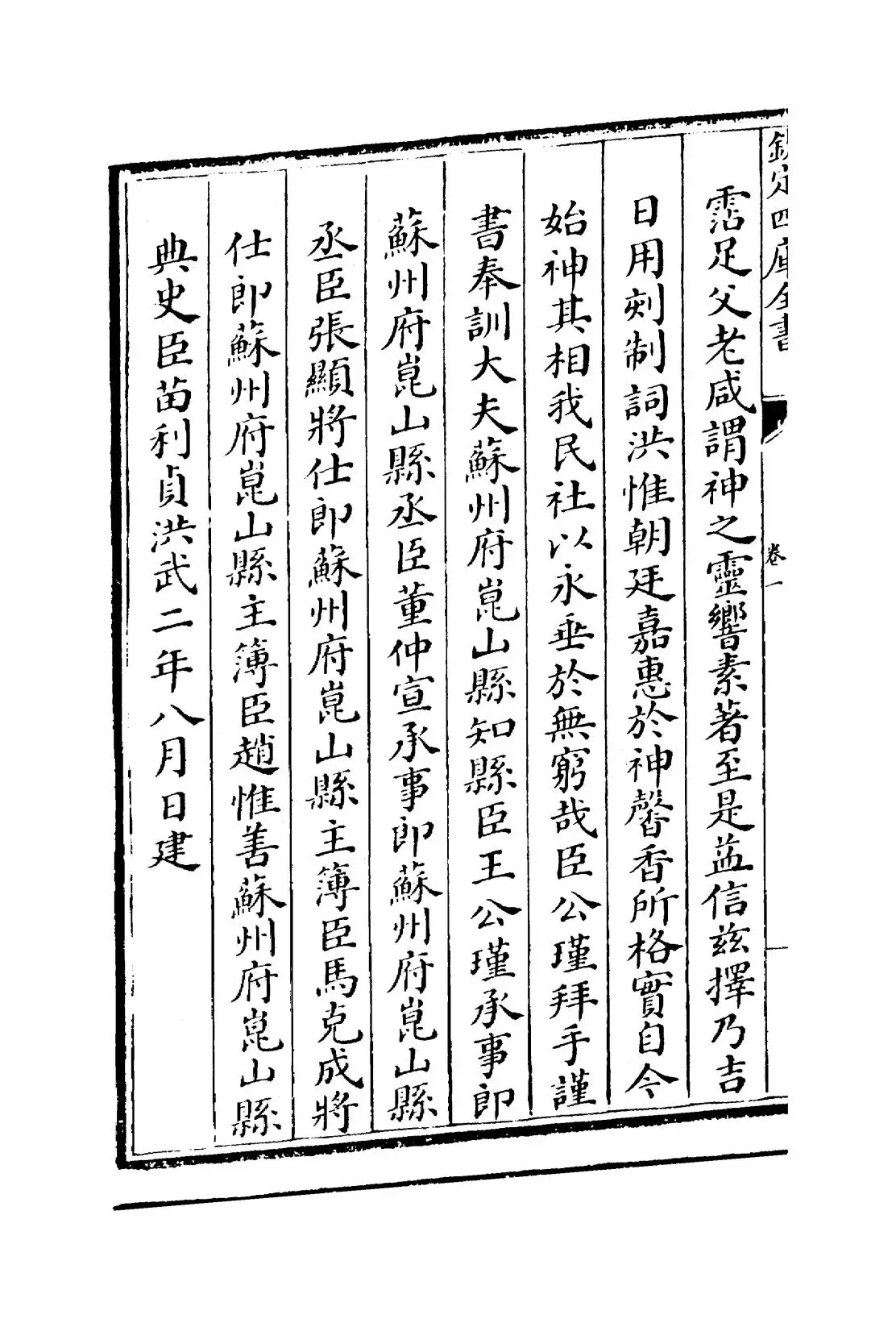 名迹录(明·朱珪) (4)