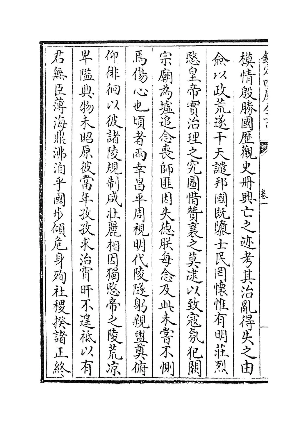 畿辅通志(清·田易) (6)